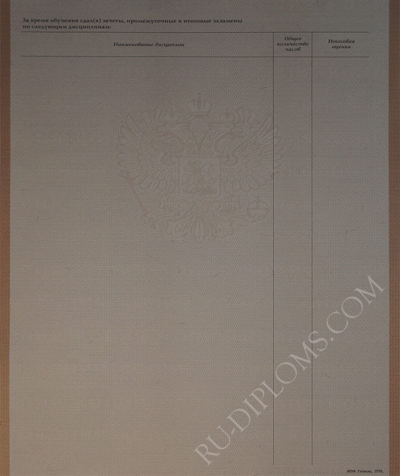 Академическая справка  