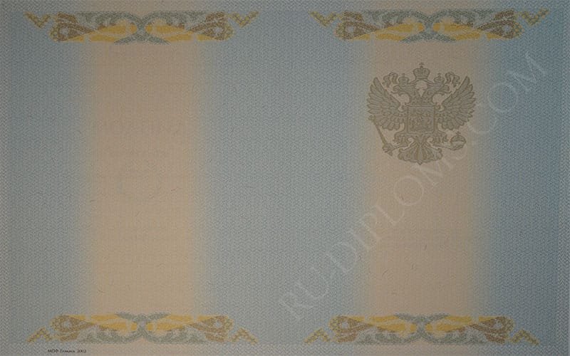 Диплом магистра 1997-2003 год 